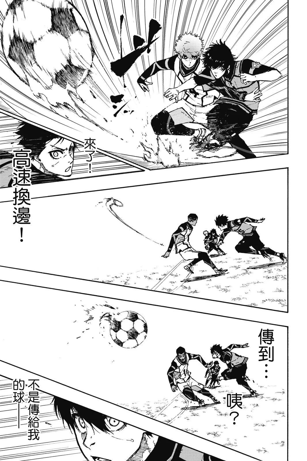 BLUE LOCK - 第11卷(3/4) - 7