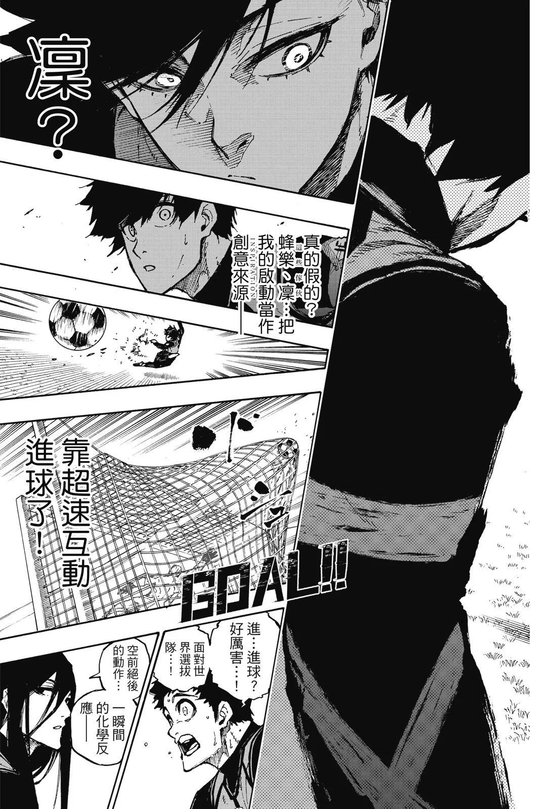 BLUE LOCK - 第11卷(3/4) - 1