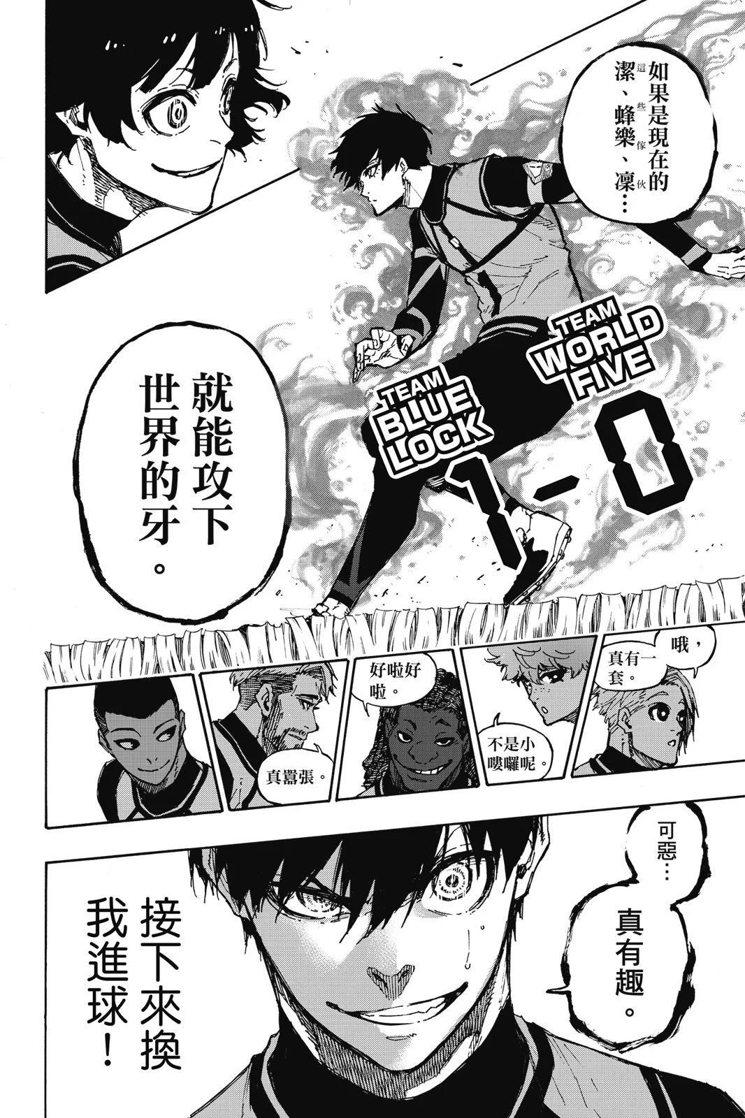 BLUE LOCK - 第11卷(3/4) - 2