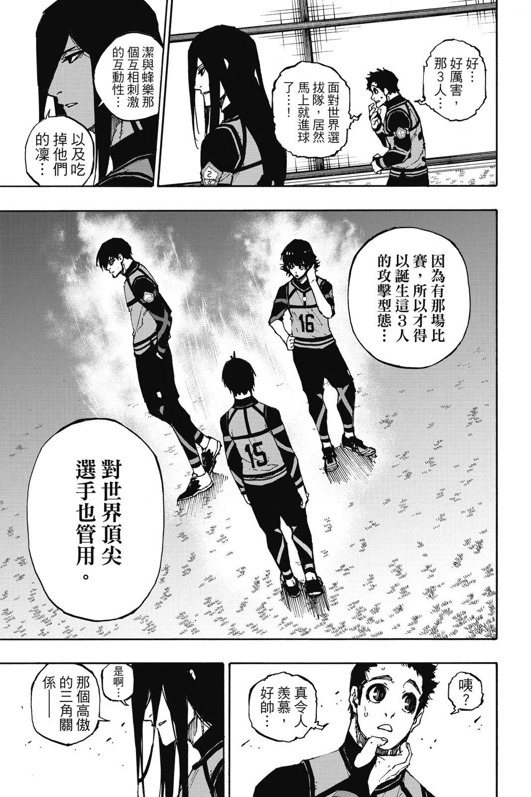 BLUE LOCK - 第11卷(3/4) - 5