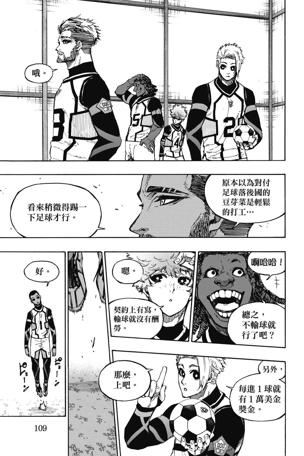 BLUE LOCK - 第11卷(3/4) - 7