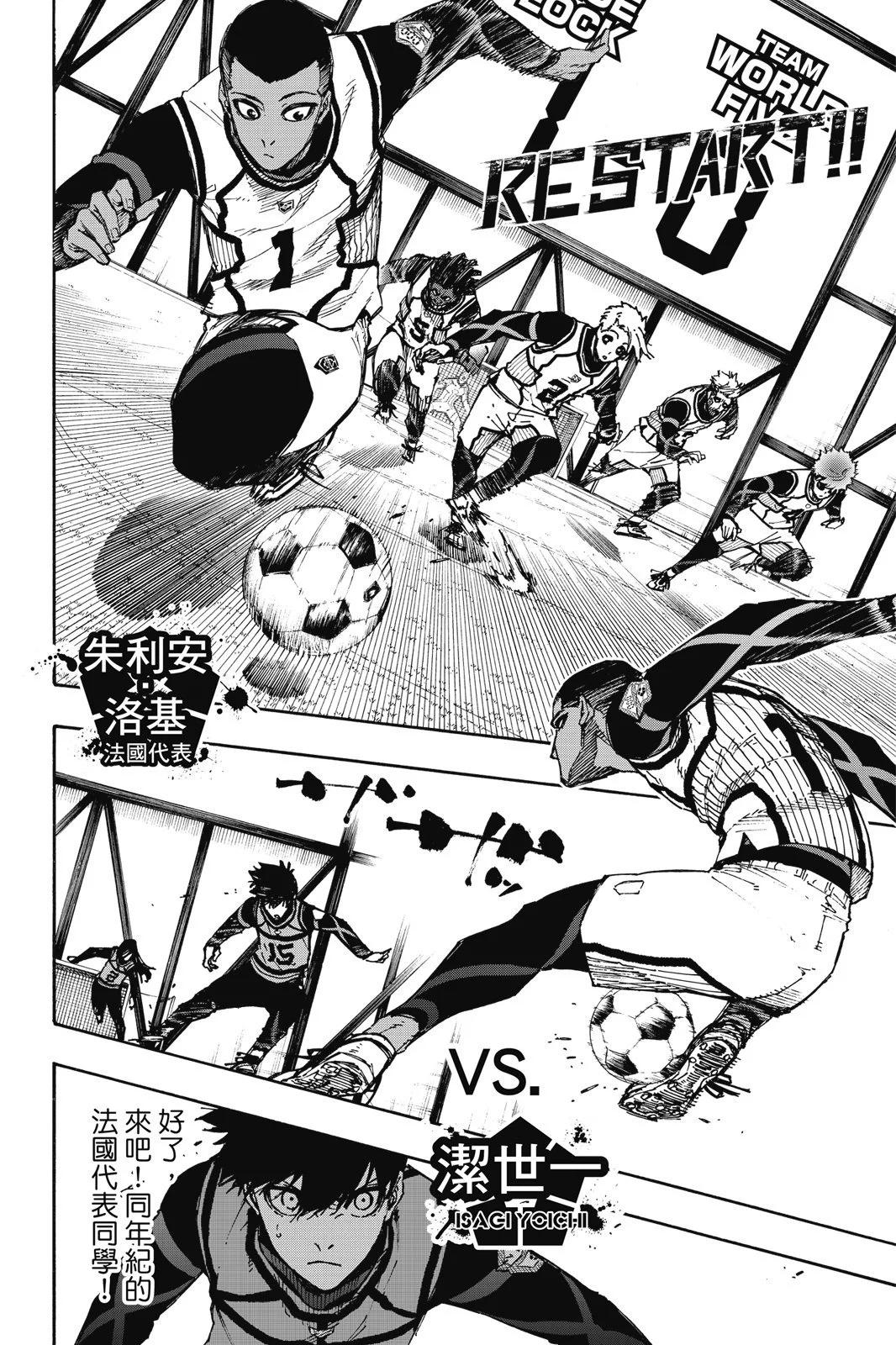 BLUE LOCK - 第11卷(3/4) - 8