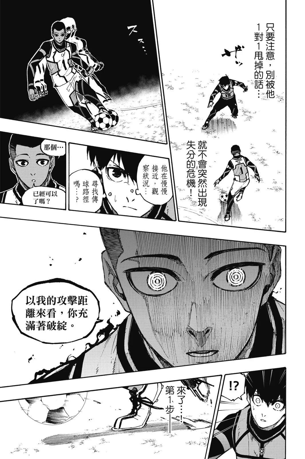 BLUE LOCK - 第11卷(3/4) - 1