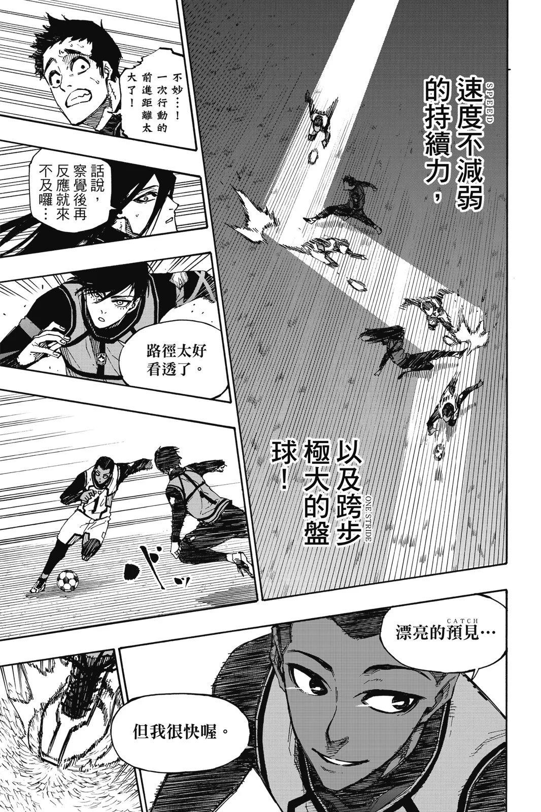 BLUE LOCK - 第11卷(3/4) - 5