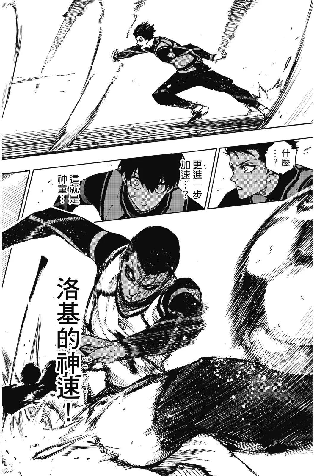 BLUE LOCK - 第11卷(3/4) - 6