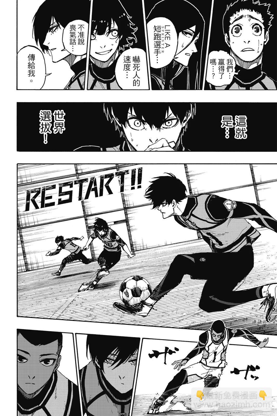 BLUE LOCK - 第11卷(3/4) - 8