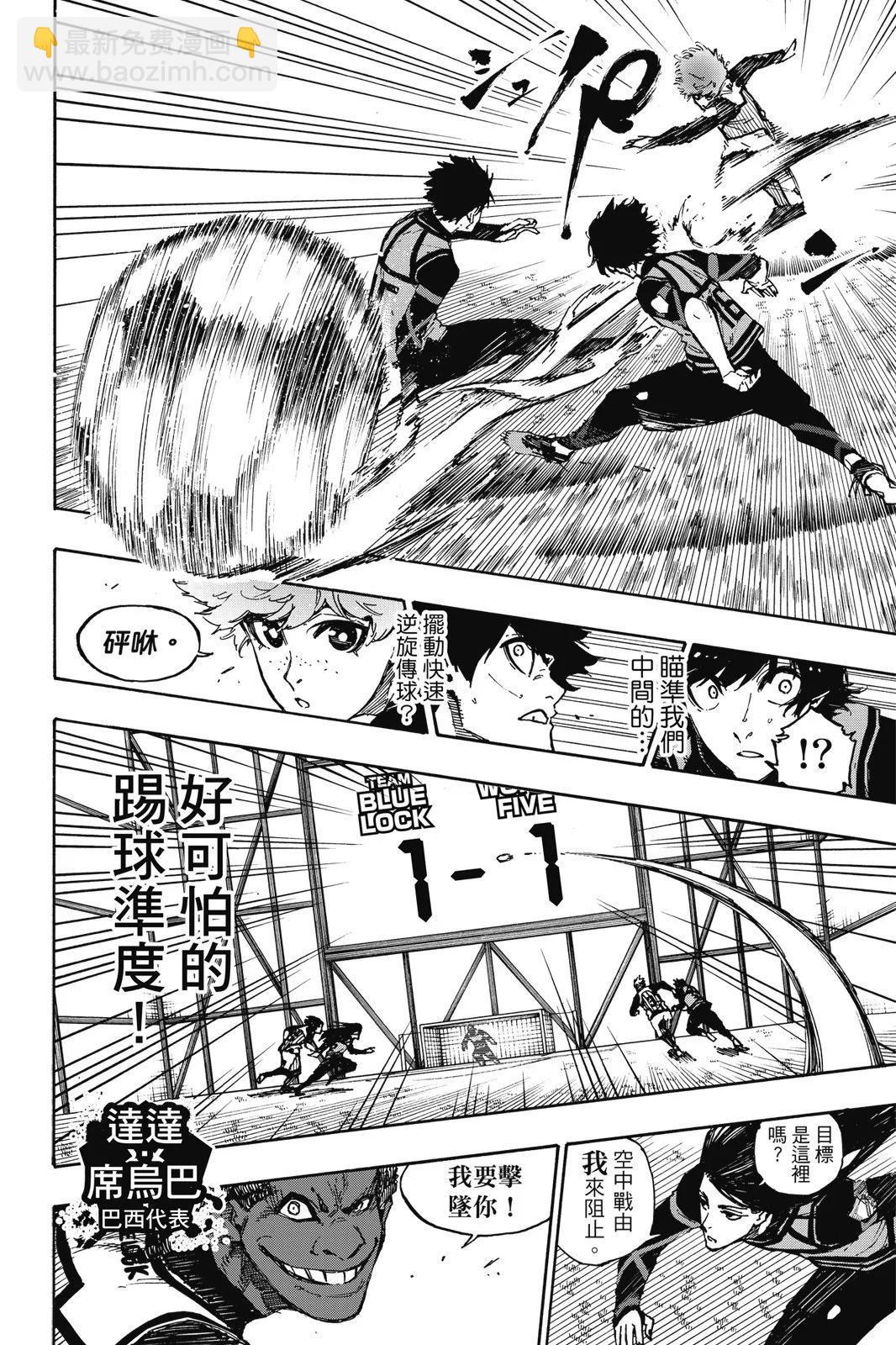 BLUE LOCK - 第11卷(3/4) - 2