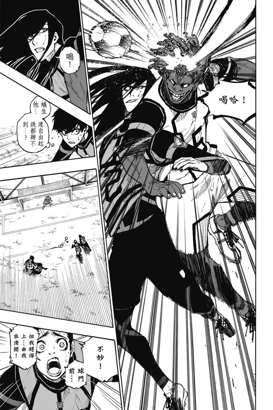 BLUE LOCK - 第11卷(3/4) - 3