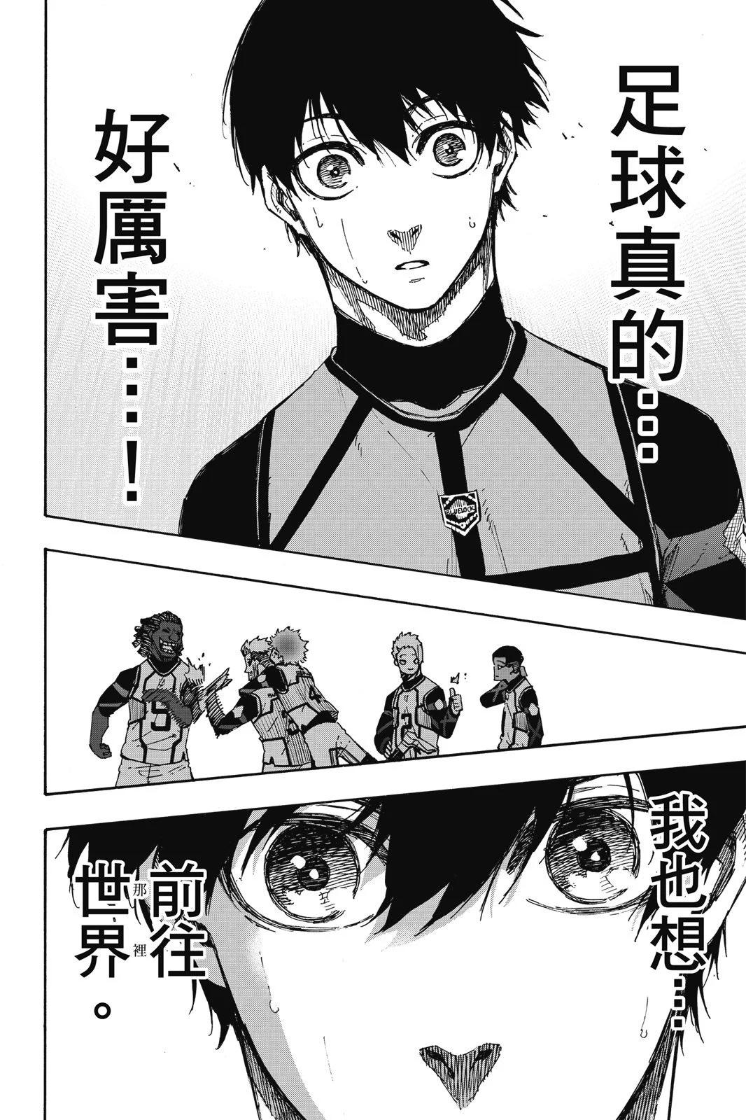 BLUE LOCK - 第11卷(3/4) - 6