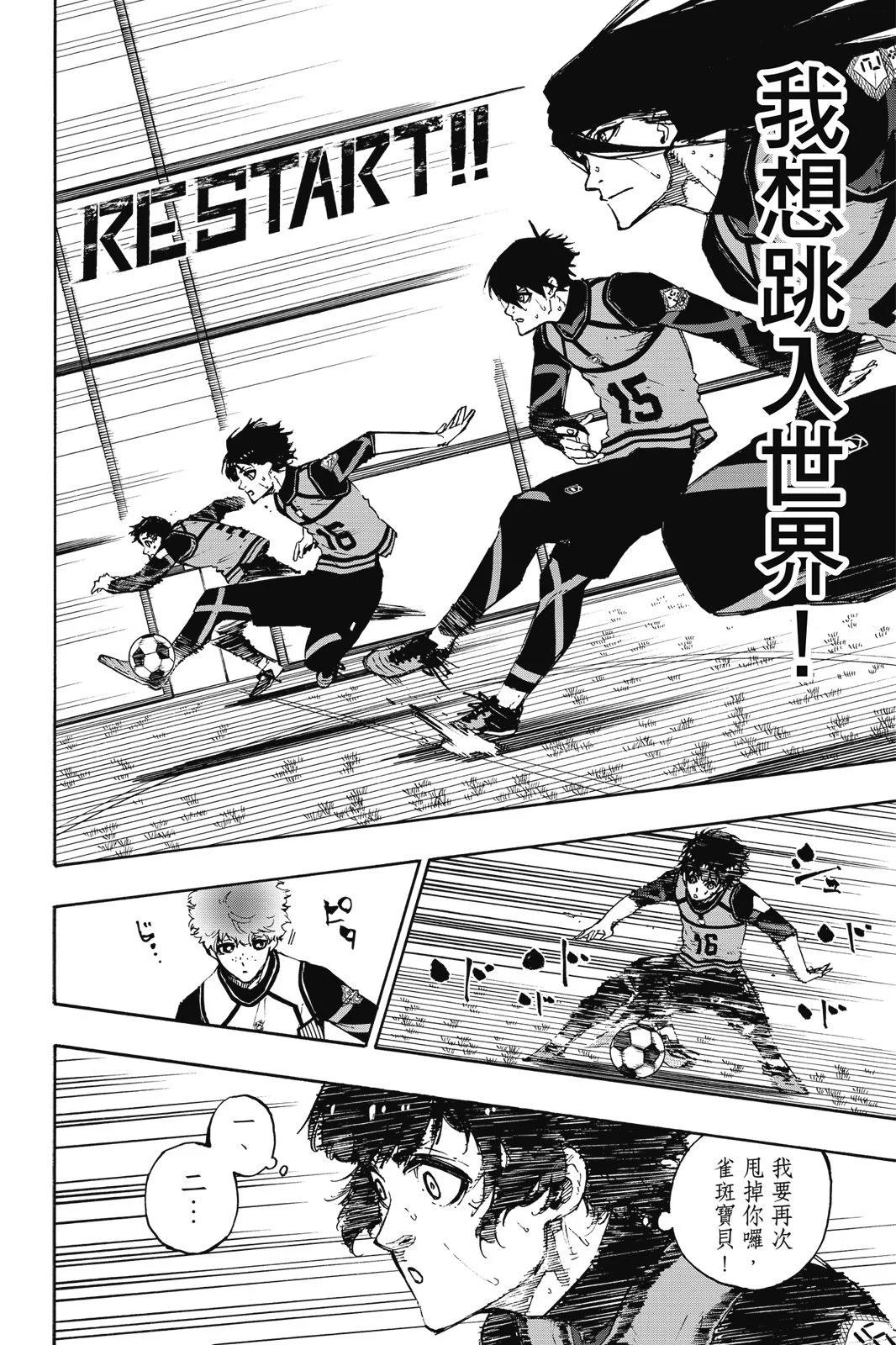 BLUE LOCK - 第11卷(3/4) - 8