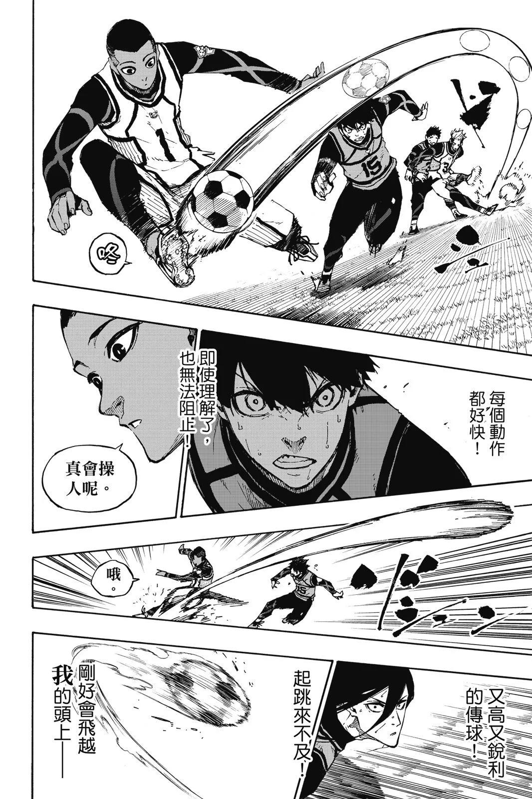 BLUE LOCK - 第11卷(3/4) - 2