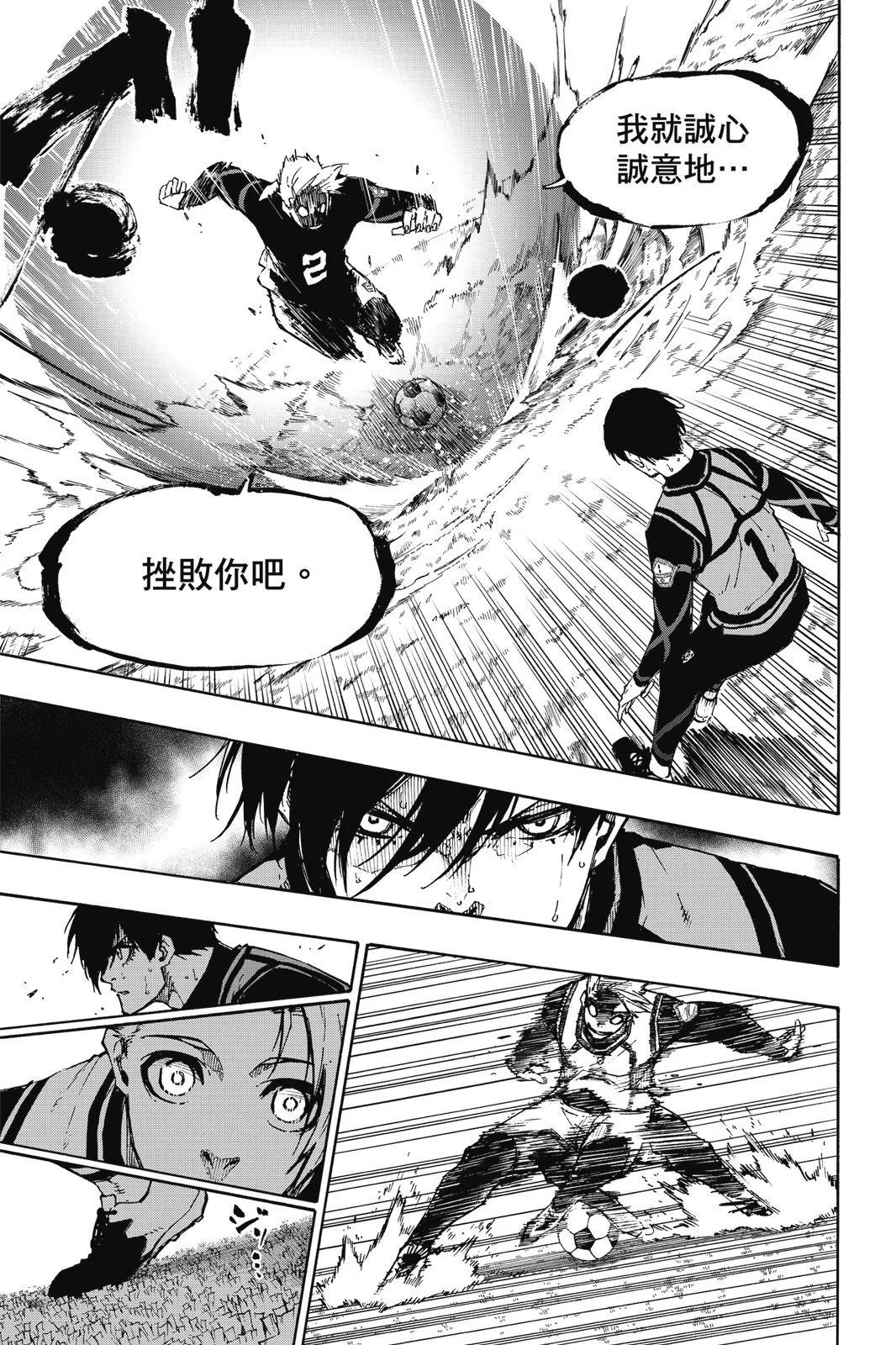 BLUE LOCK - 第11卷(3/4) - 7