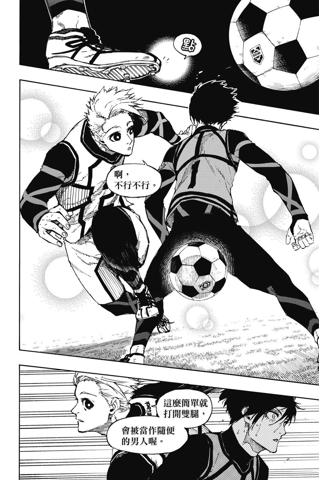 BLUE LOCK - 第11卷(3/4) - 8