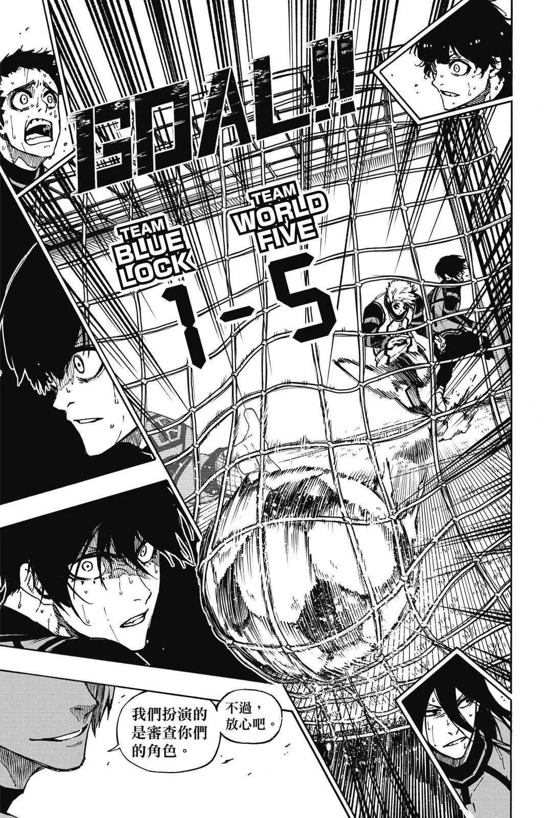 BLUE LOCK - 第11卷(3/4) - 1