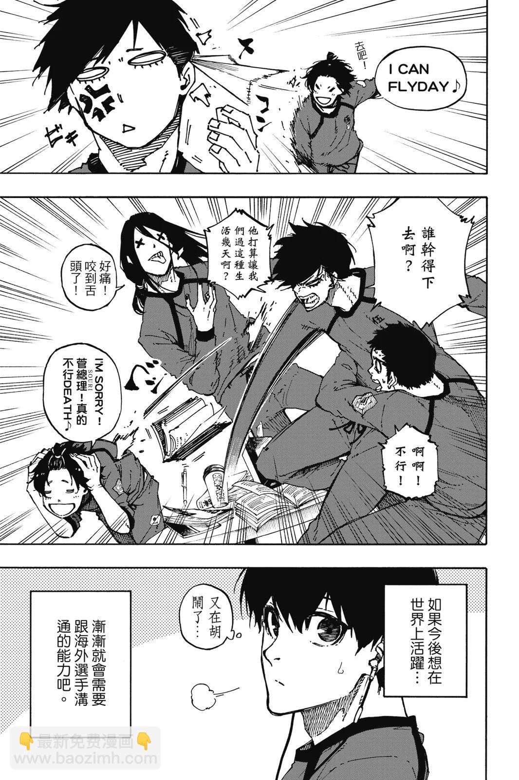 BLUE LOCK - 第11卷(3/4) - 5