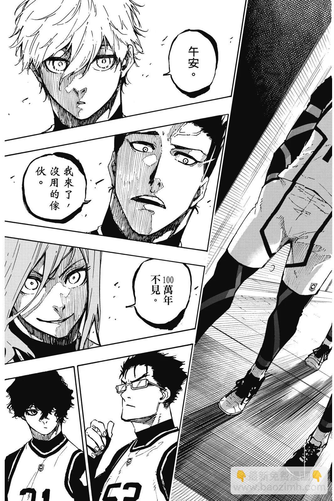 BLUE LOCK - 第11卷(4/4) - 2