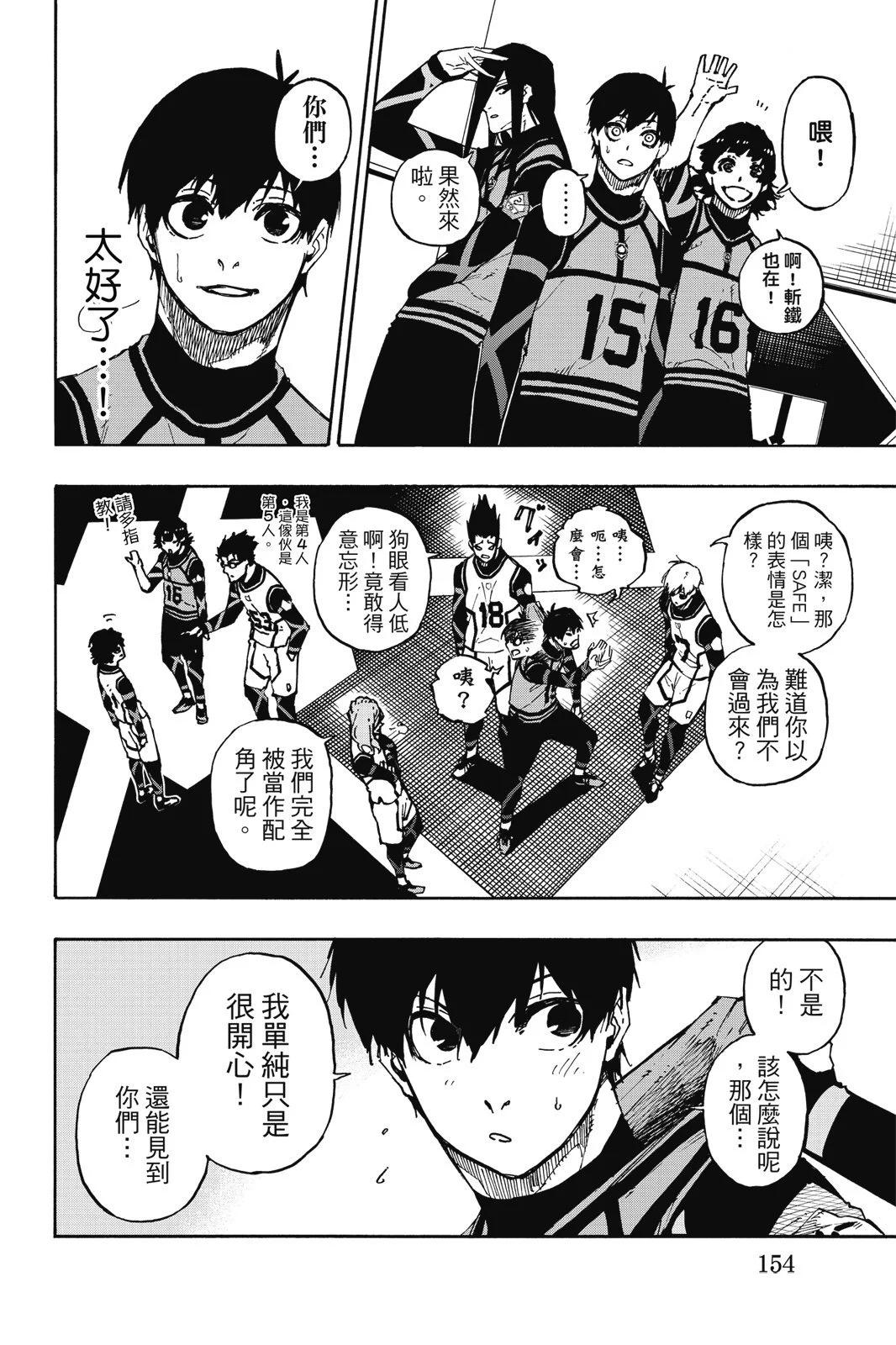 BLUE LOCK - 第11卷(4/4) - 3