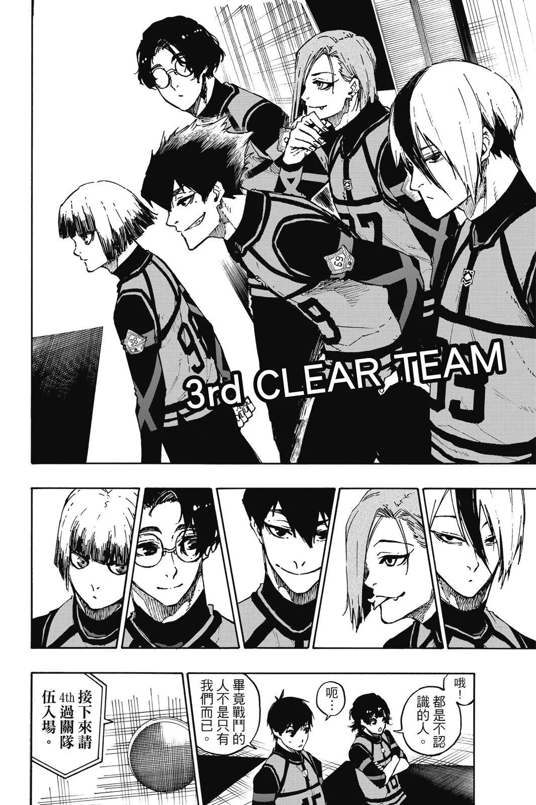 BLUE LOCK - 第11卷(4/4) - 5