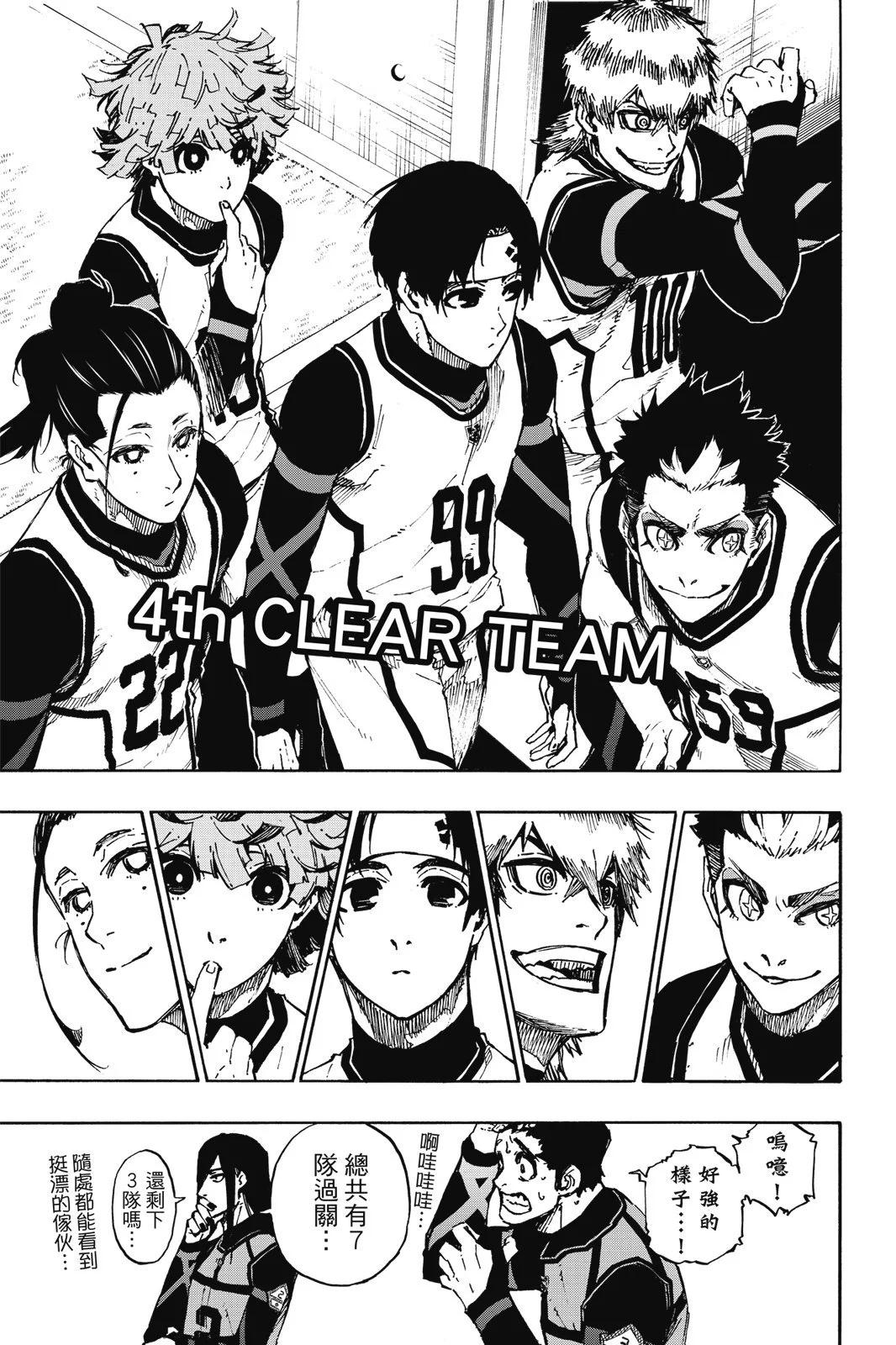 BLUE LOCK - 第11卷(4/4) - 6