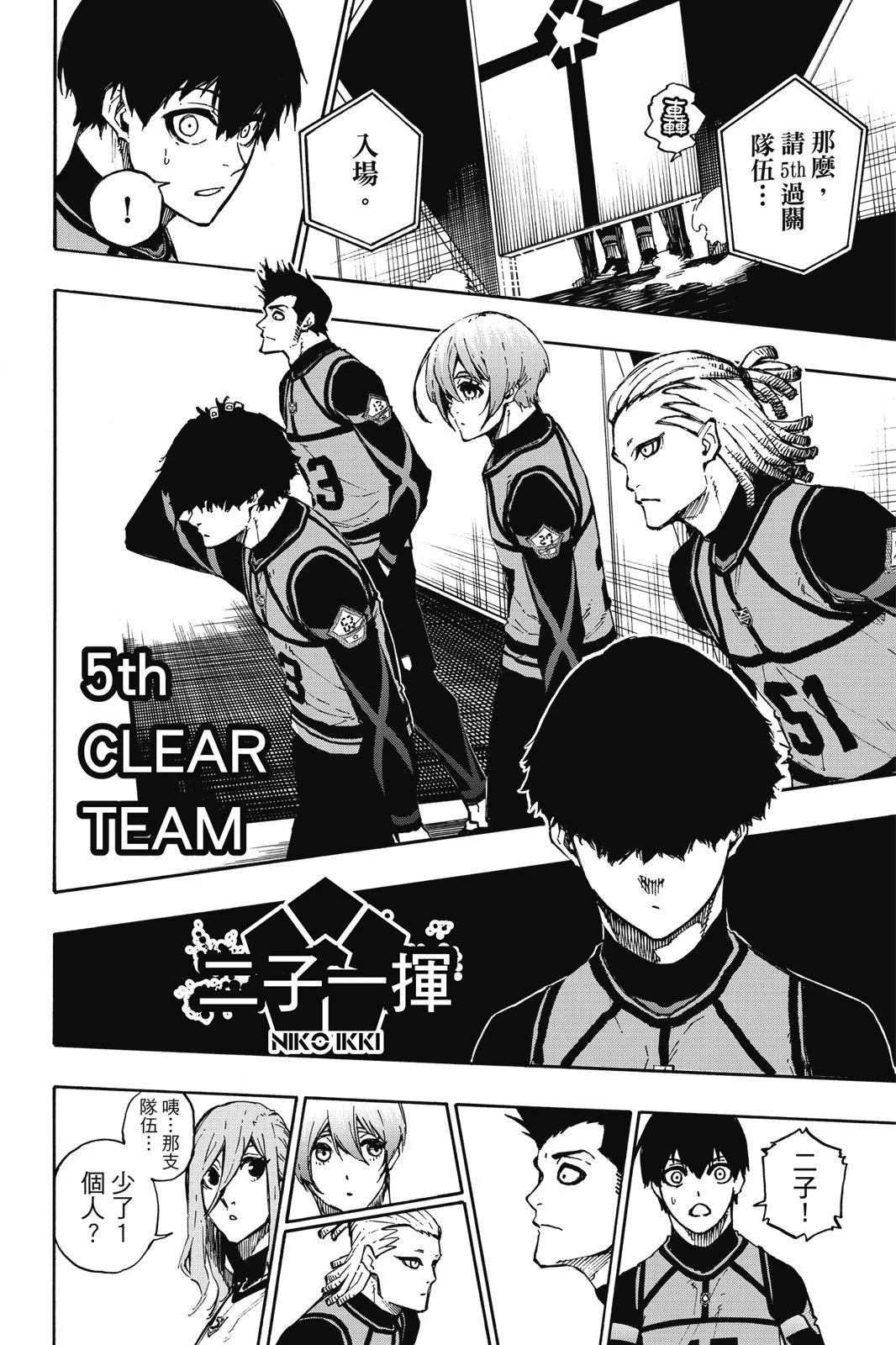 BLUE LOCK - 第11卷(4/4) - 7