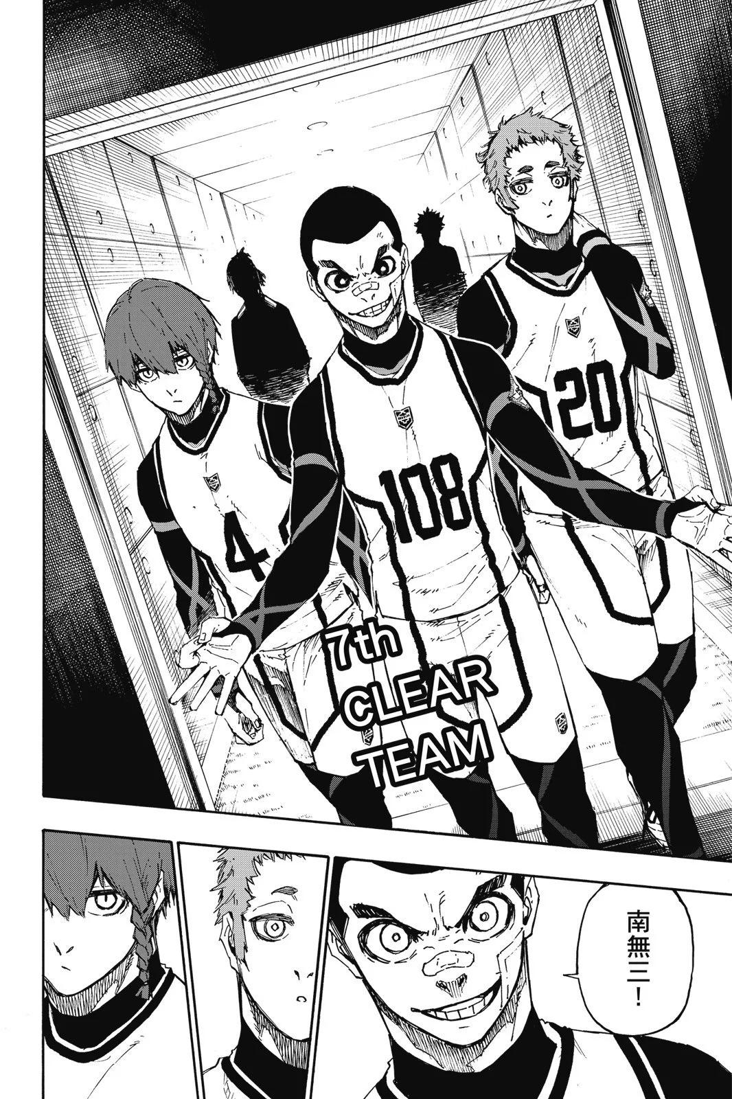 BLUE LOCK - 第11卷(4/4) - 4