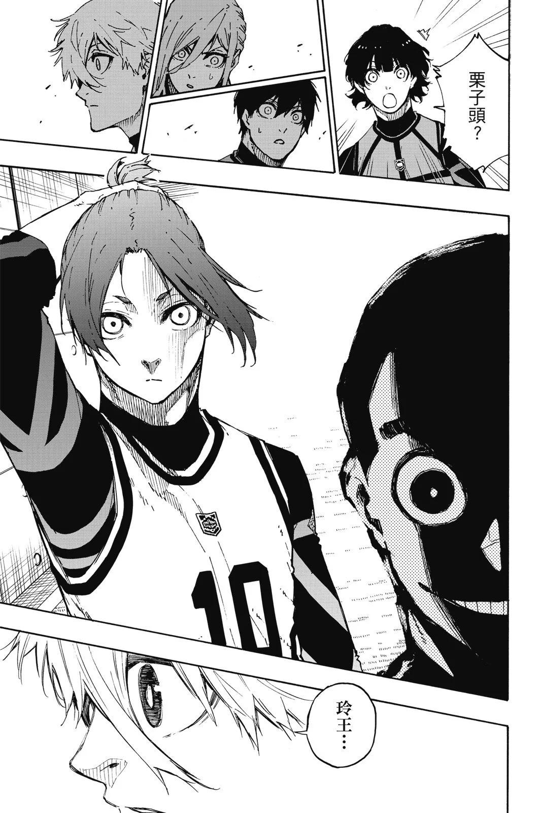 BLUE LOCK - 第11卷(4/4) - 5