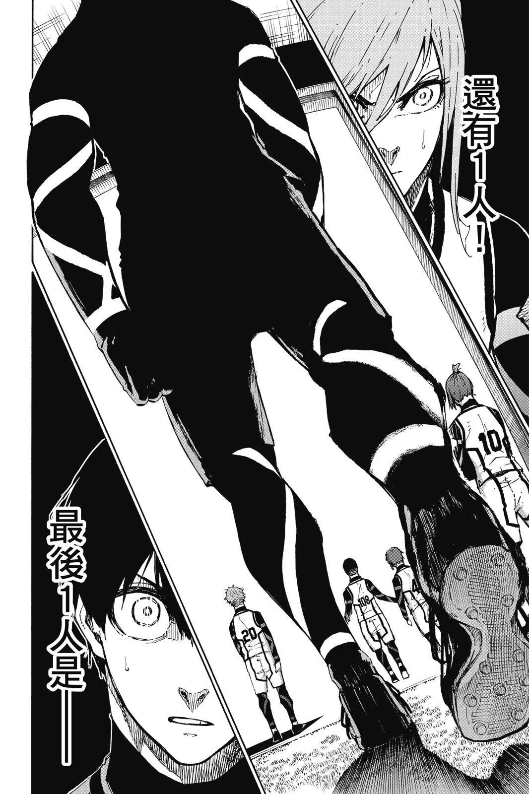 BLUE LOCK - 第11卷(4/4) - 6