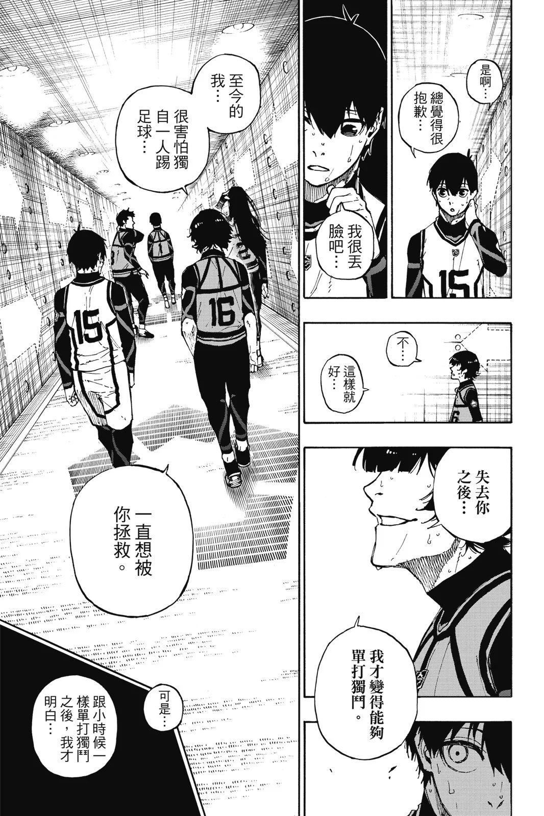 BLUE LOCK - 第11卷(1/4) - 1