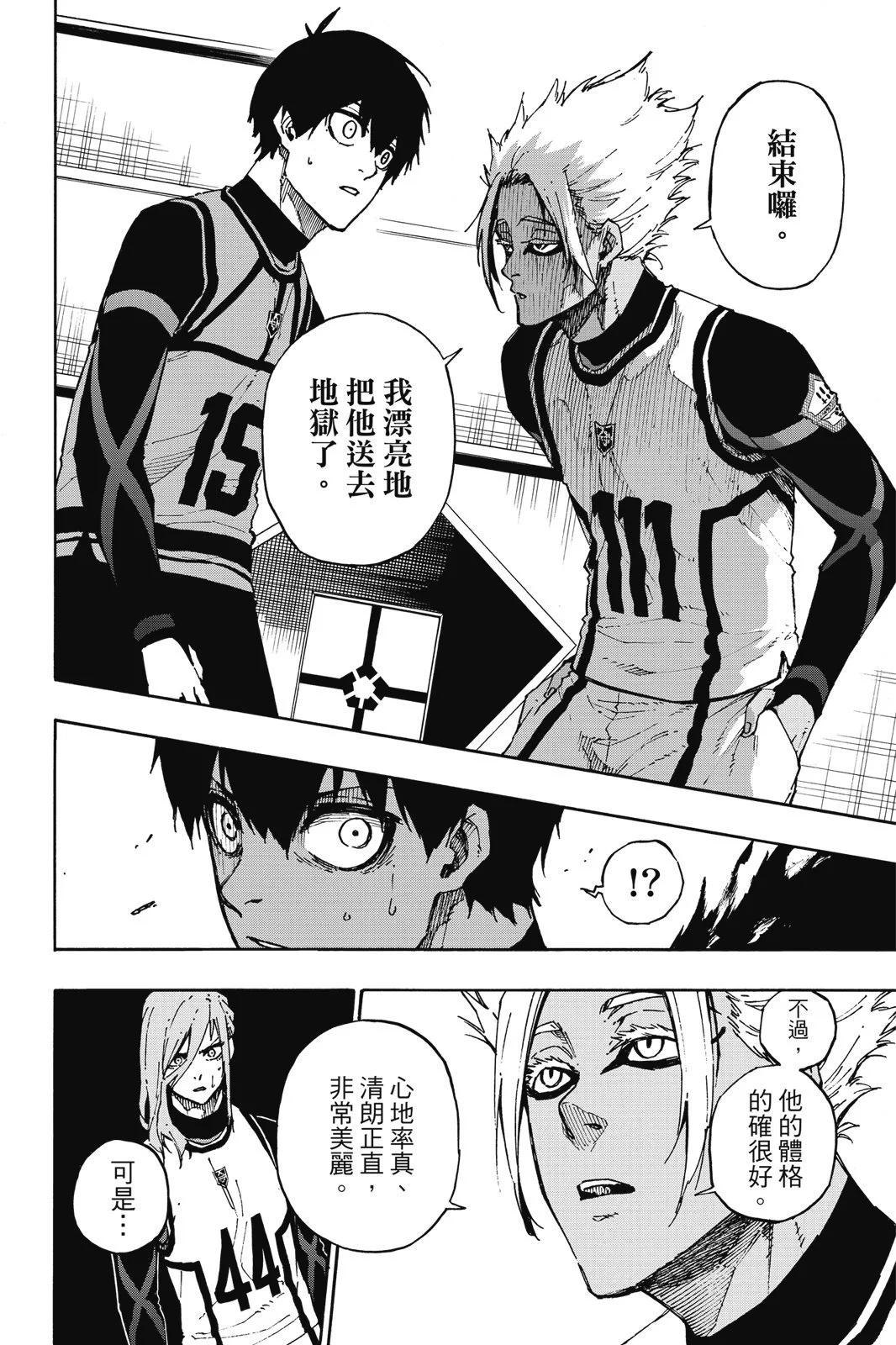 BLUE LOCK - 第11卷(4/4) - 3
