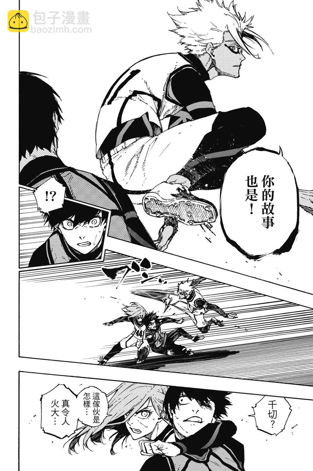 BLUE LOCK - 第11卷(4/4) - 5