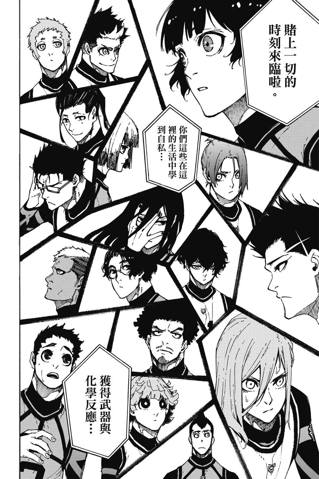 BLUE LOCK - 第11卷(4/4) - 5