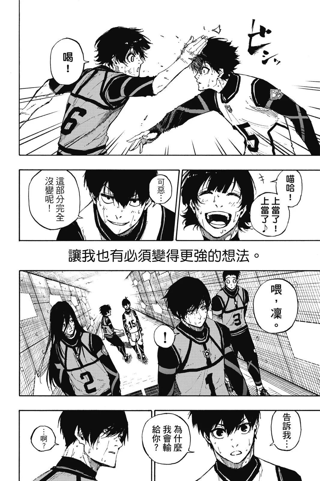 BLUE LOCK - 第11卷(1/4) - 4