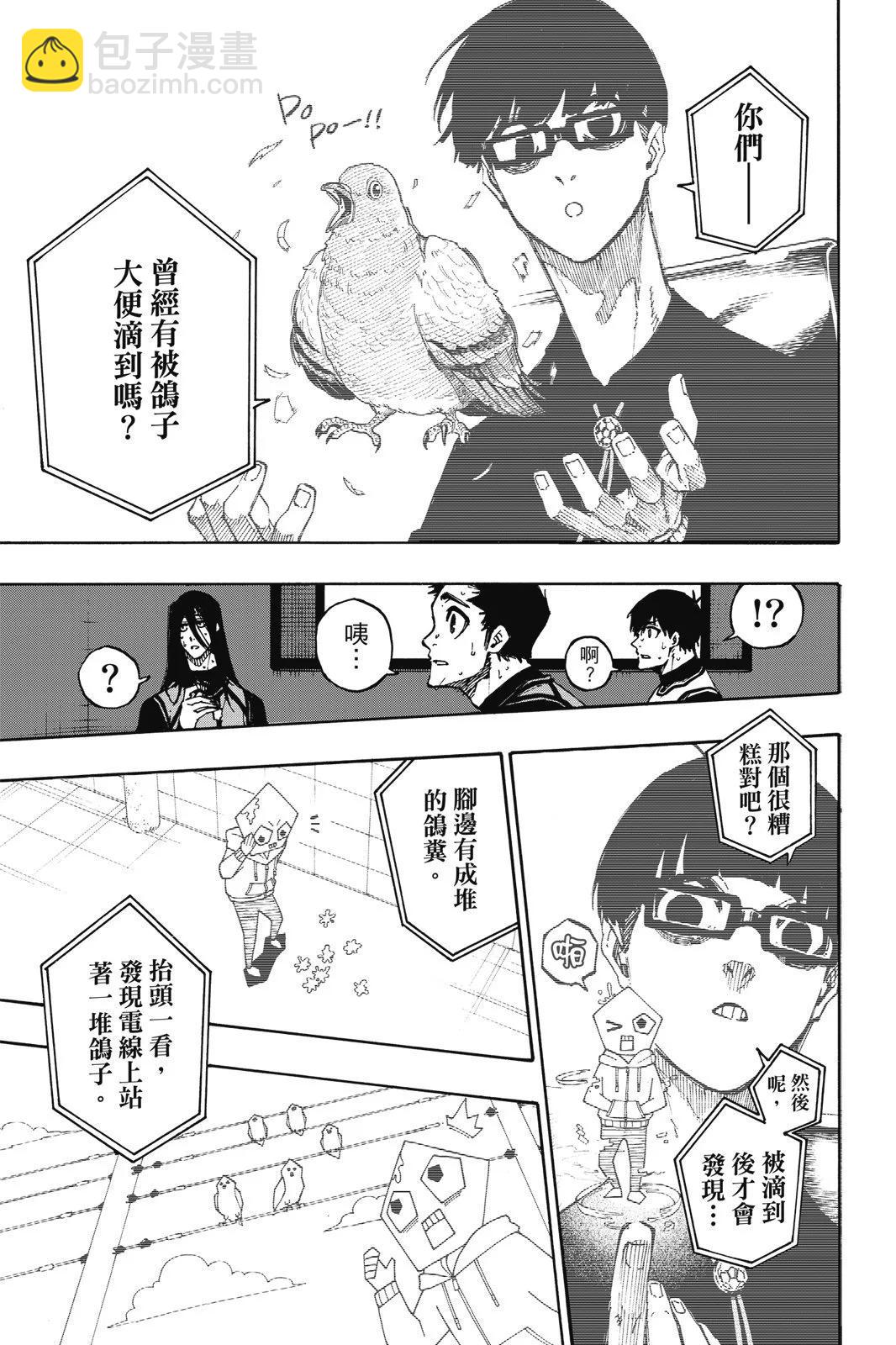 BLUE LOCK - 第11卷(1/4) - 3
