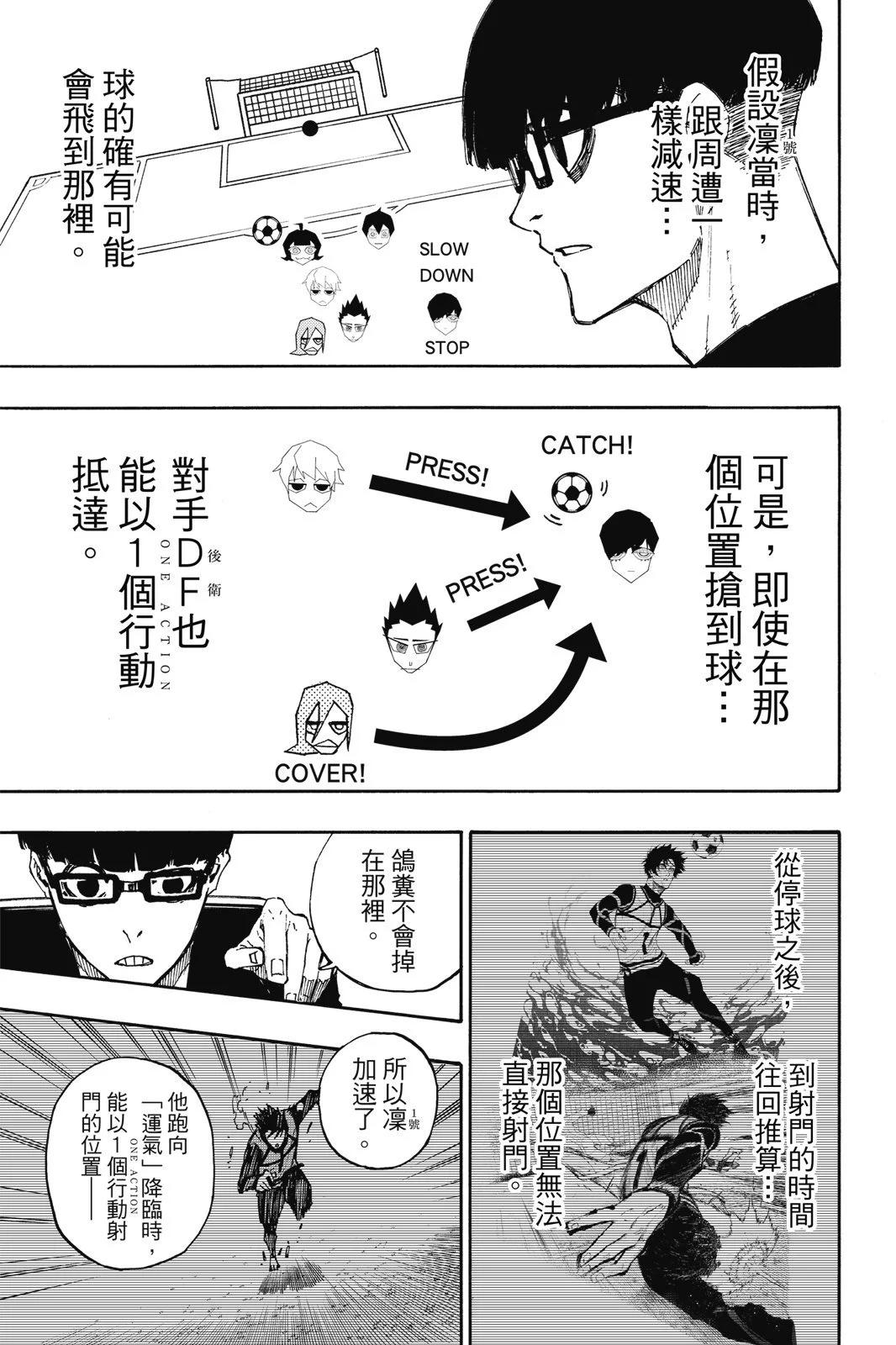 BLUE LOCK - 第11卷(1/4) - 1