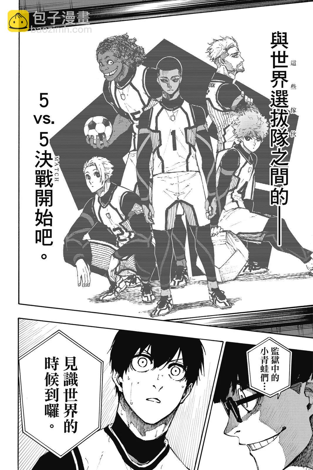 BLUE LOCK - 第11卷(1/4) - 4