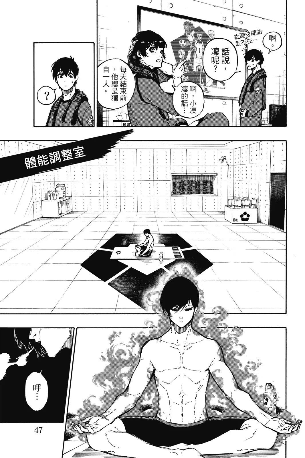 BLUE LOCK - 第11卷(1/4) - 1