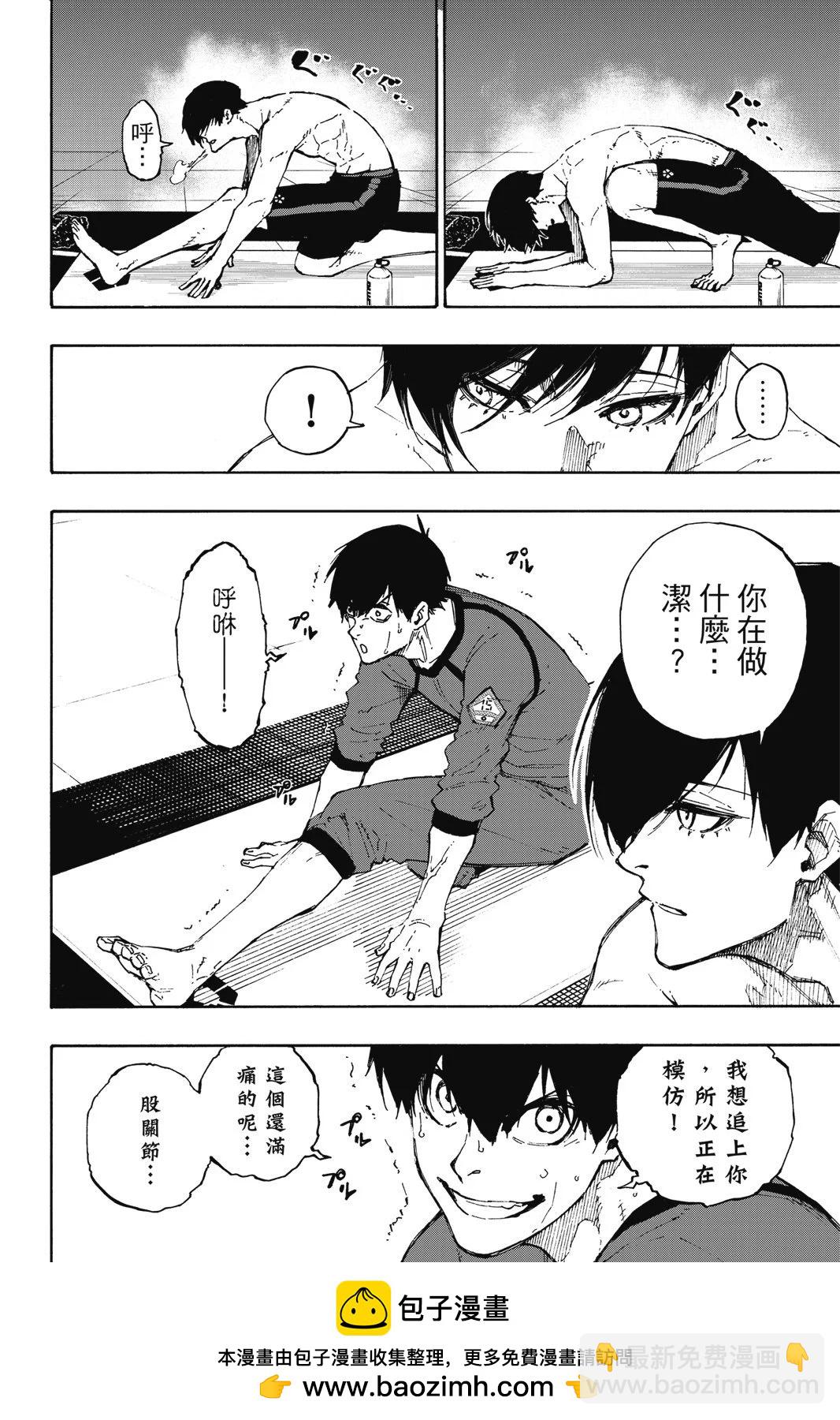 BLUE LOCK - 第11卷(1/4) - 2