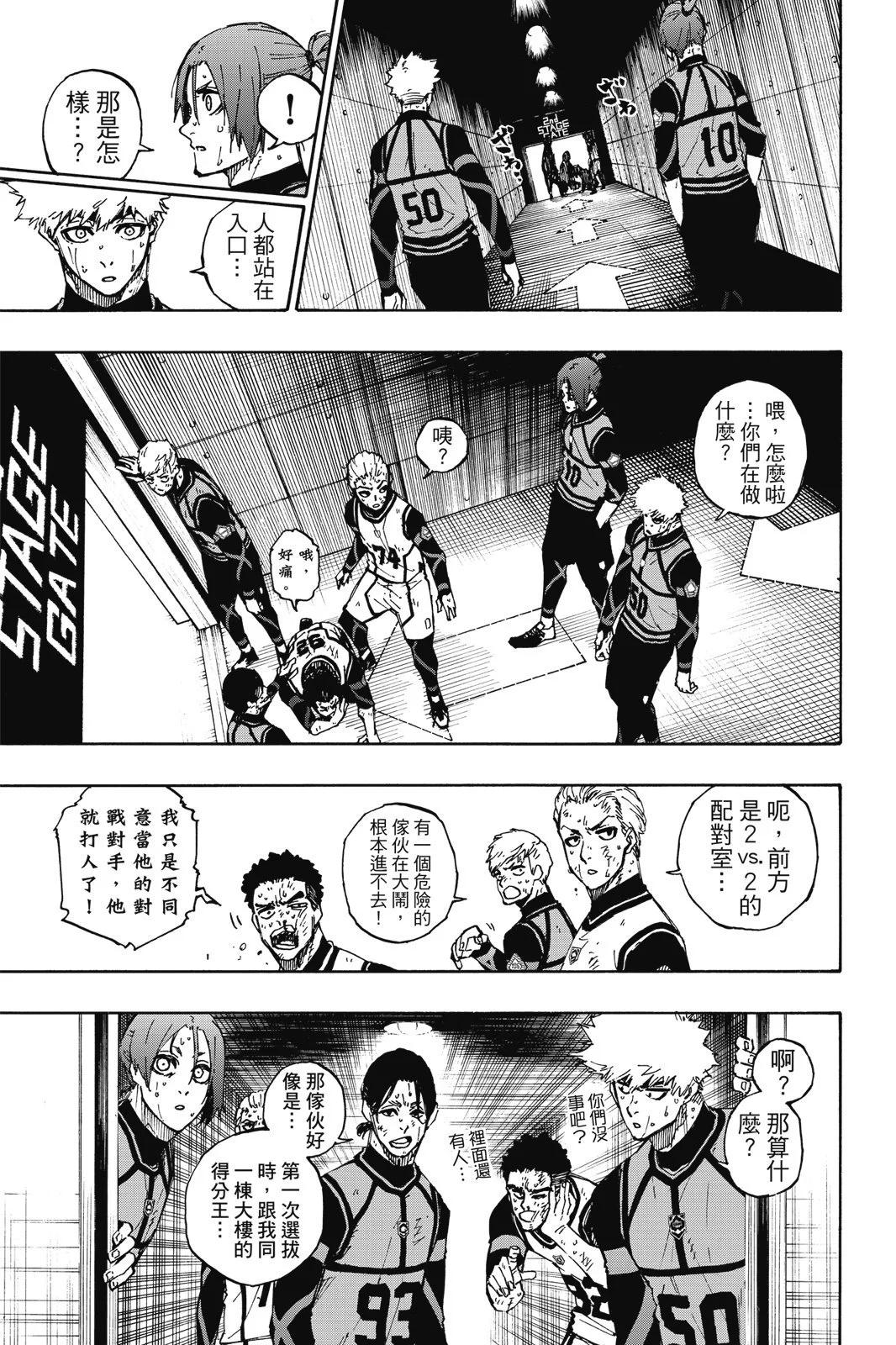 BLUE LOCK - 第11卷(2/4) - 5