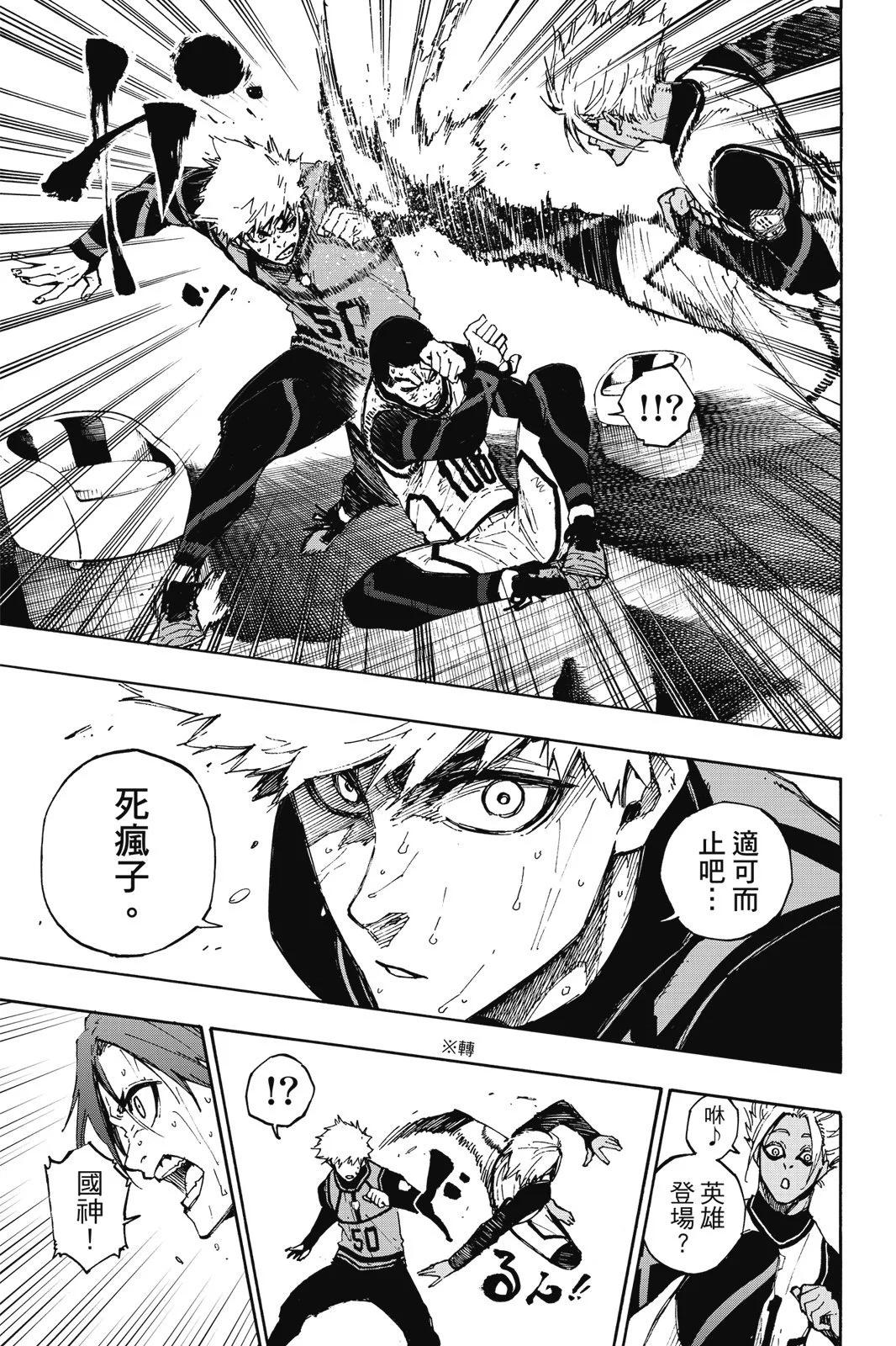 BLUE LOCK - 第11卷(2/4) - 1