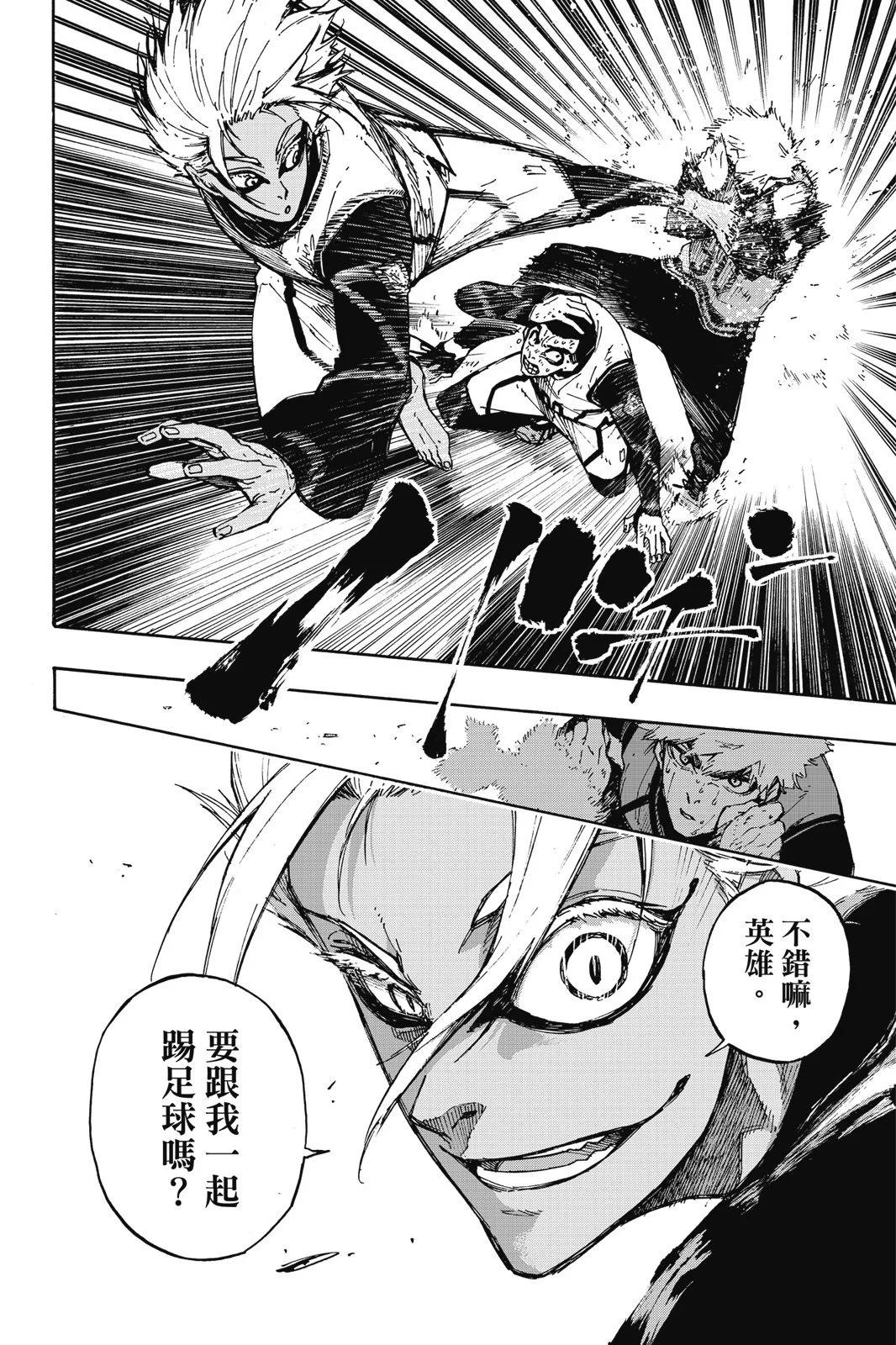 BLUE LOCK - 第11卷(2/4) - 2