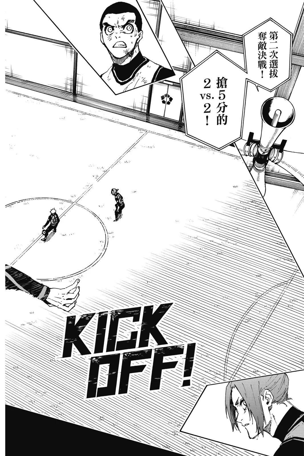 BLUE LOCK - 第11卷(2/4) - 8