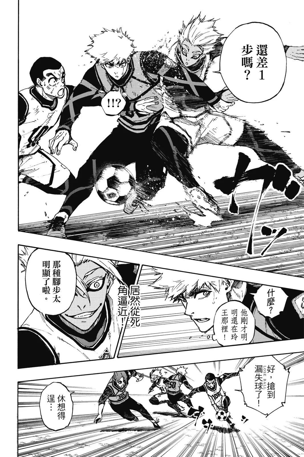 BLUE LOCK - 第11卷(2/4) - 4