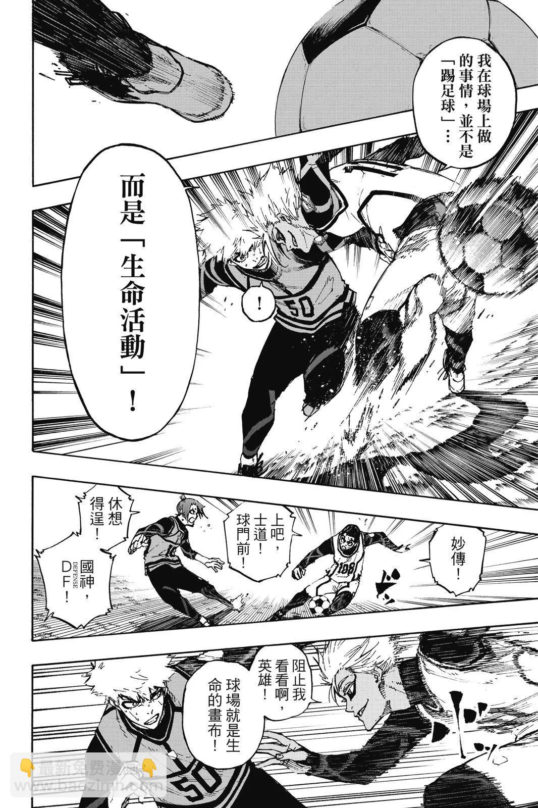 BLUE LOCK - 第11卷(2/4) - 2