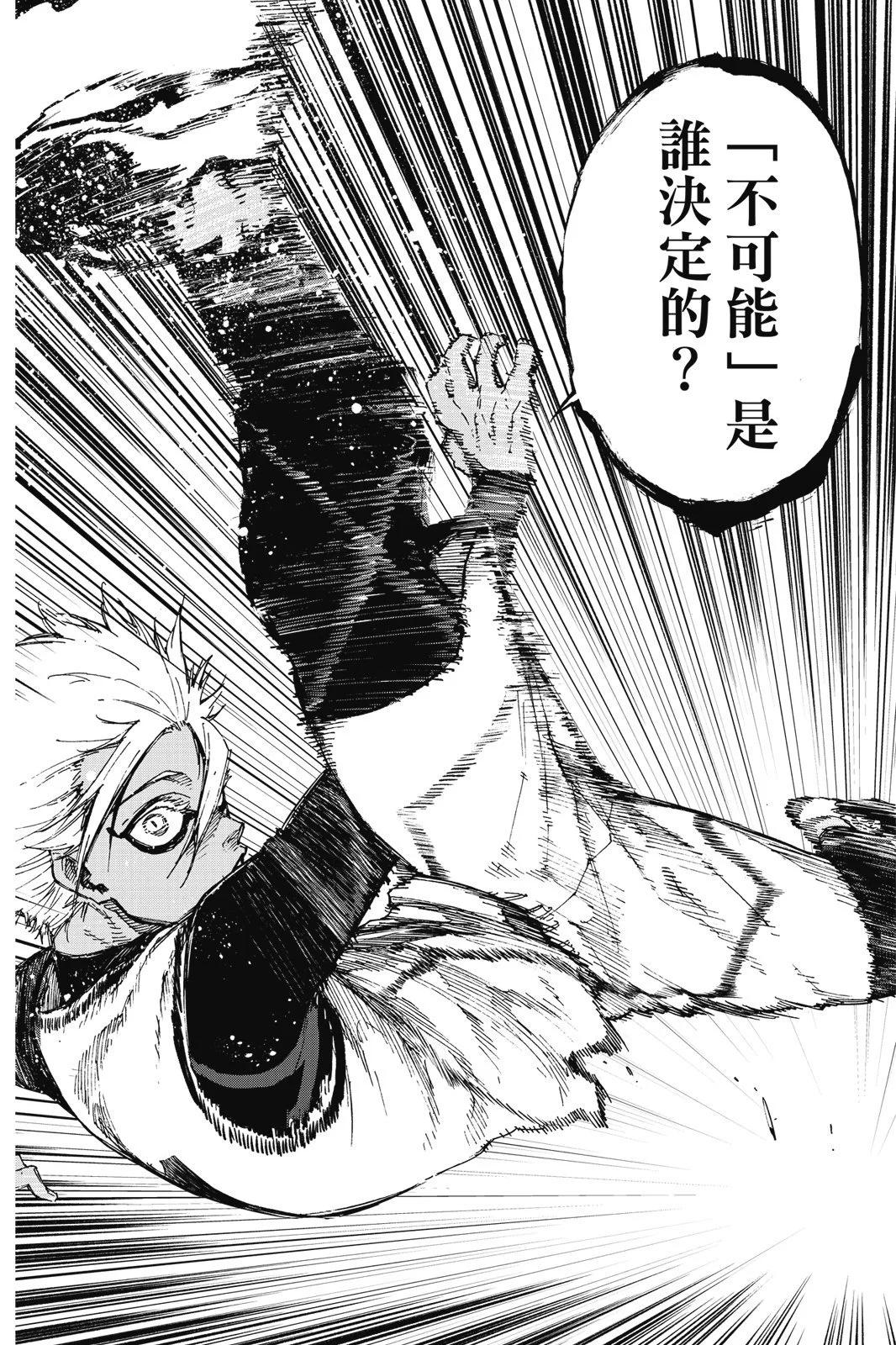 BLUE LOCK - 第11卷(2/4) - 4