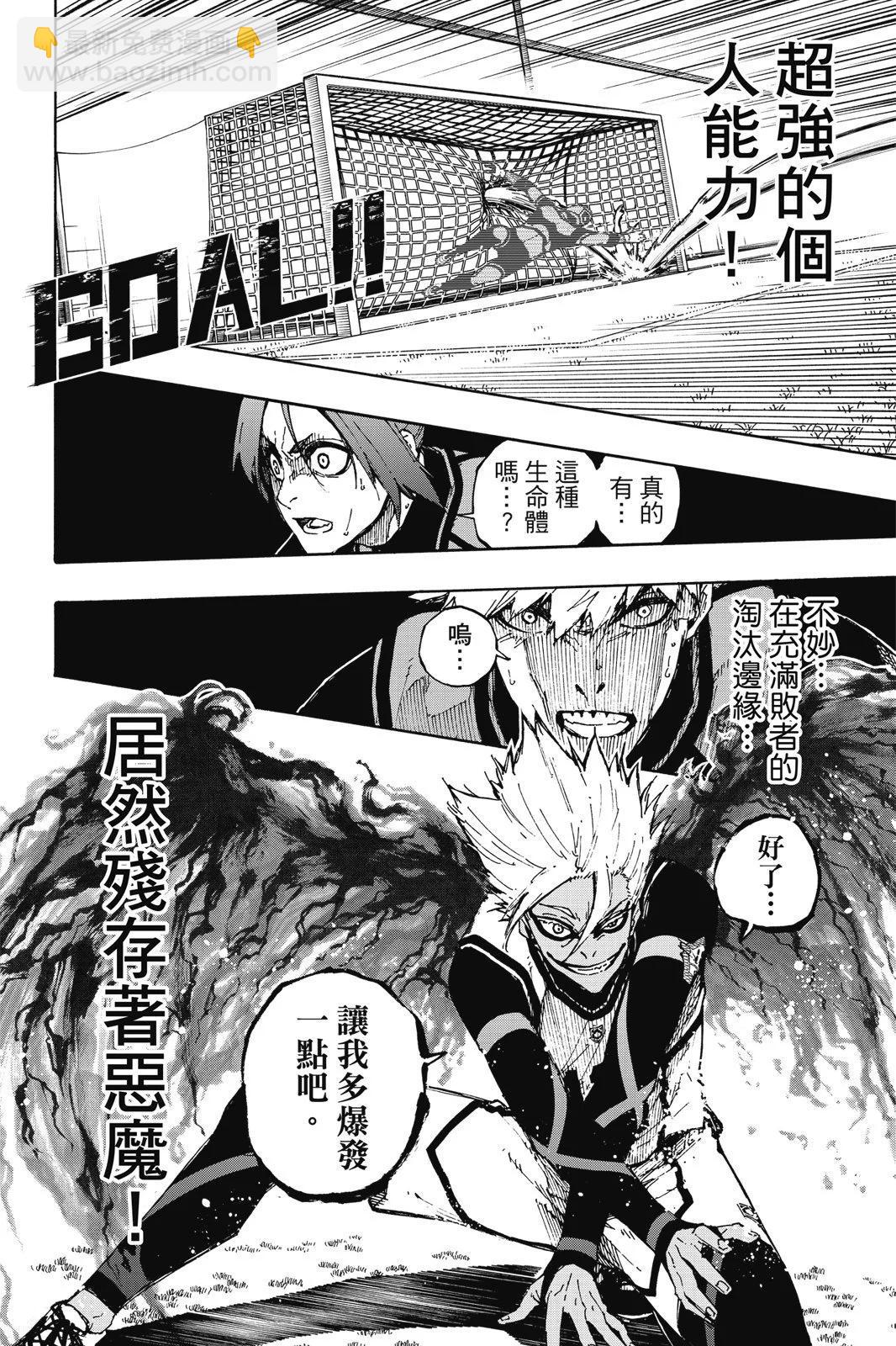 BLUE LOCK - 第11卷(2/4) - 6