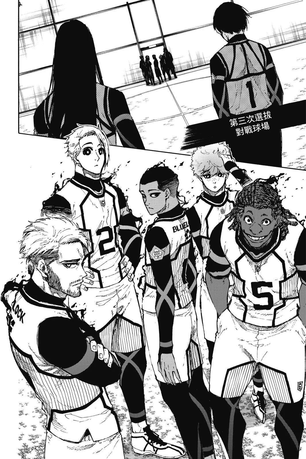 BLUE LOCK - 第11卷(2/4) - 2