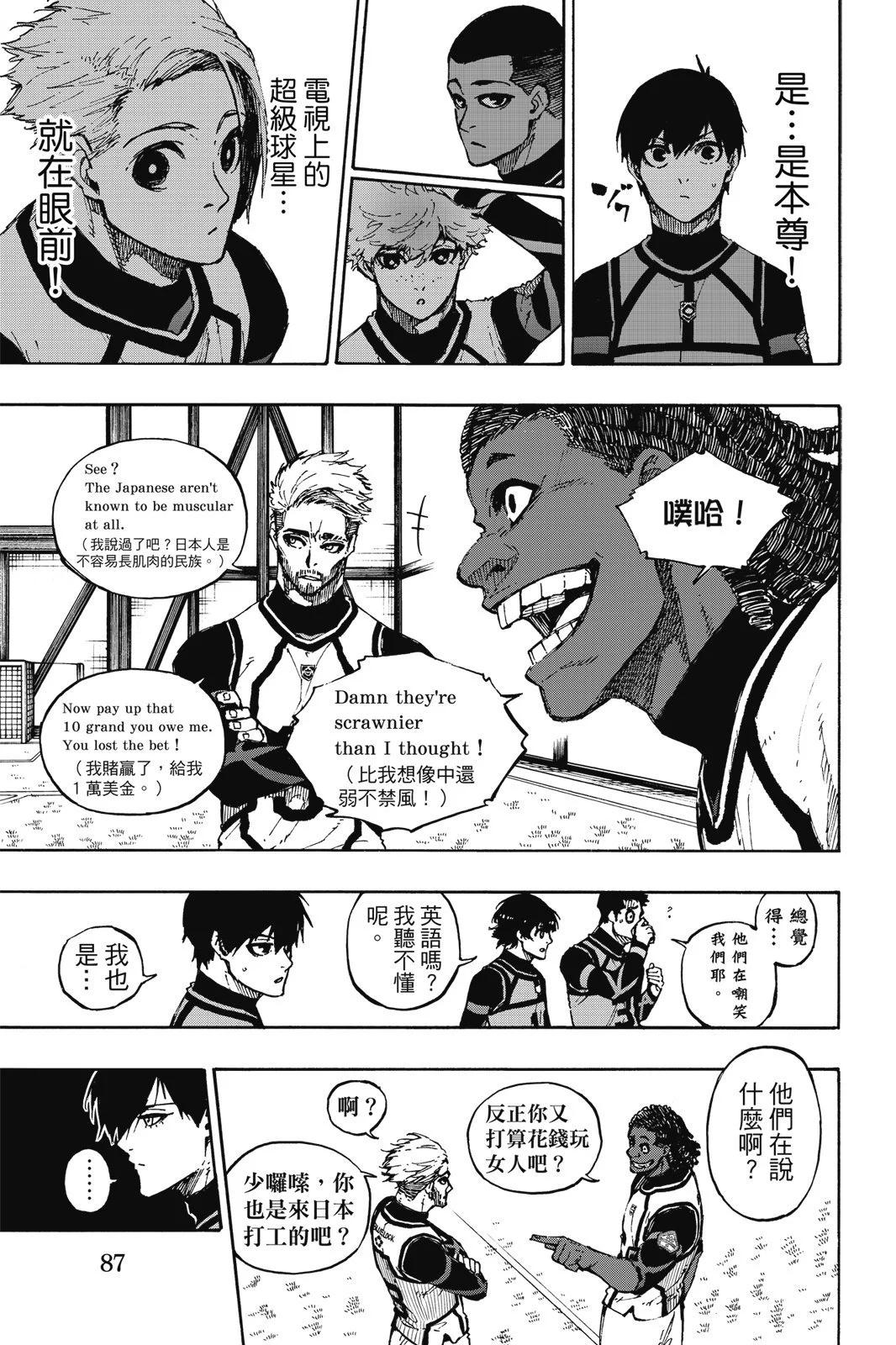 BLUE LOCK - 第11卷(2/4) - 3