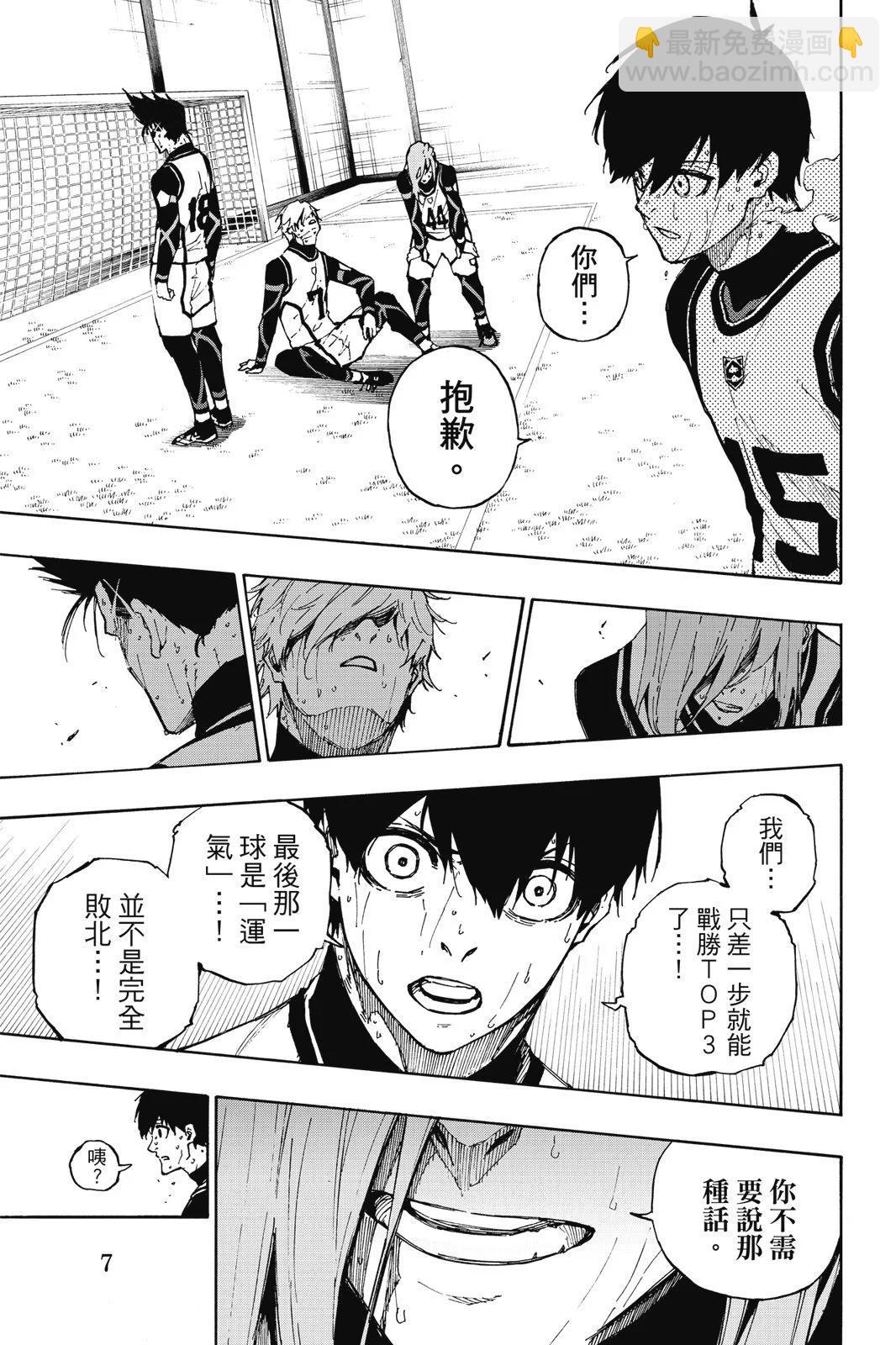 BLUE LOCK - 第11卷(1/4) - 1