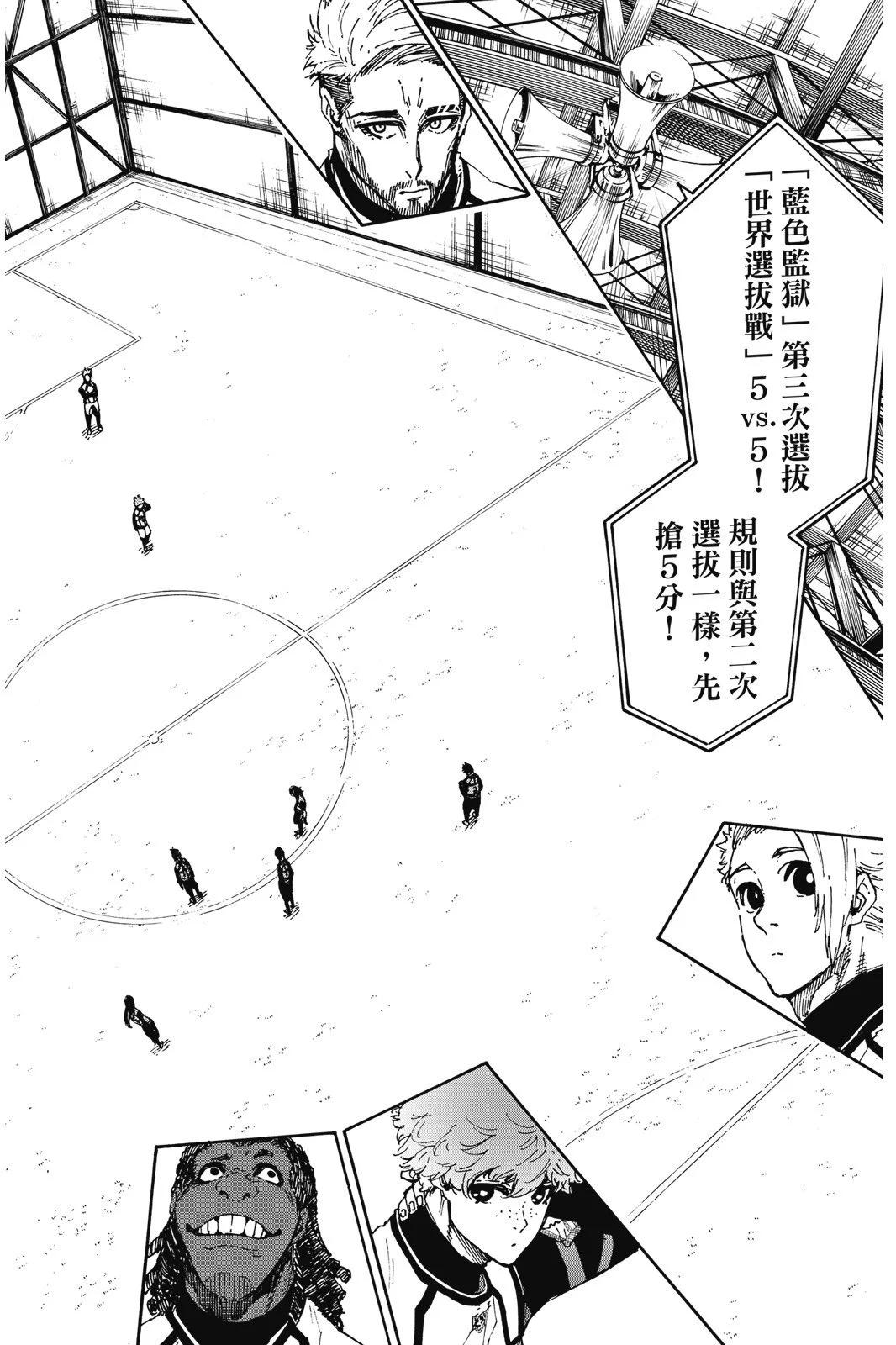 BLUE LOCK - 第11卷(2/4) - 2