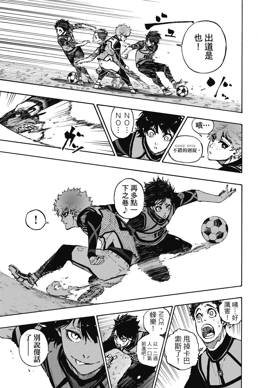 BLUE LOCK - 第11卷(2/4) - 5